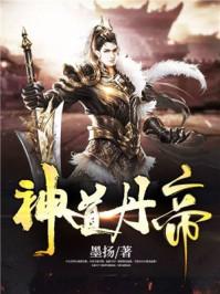 不能修仙的我只能培养