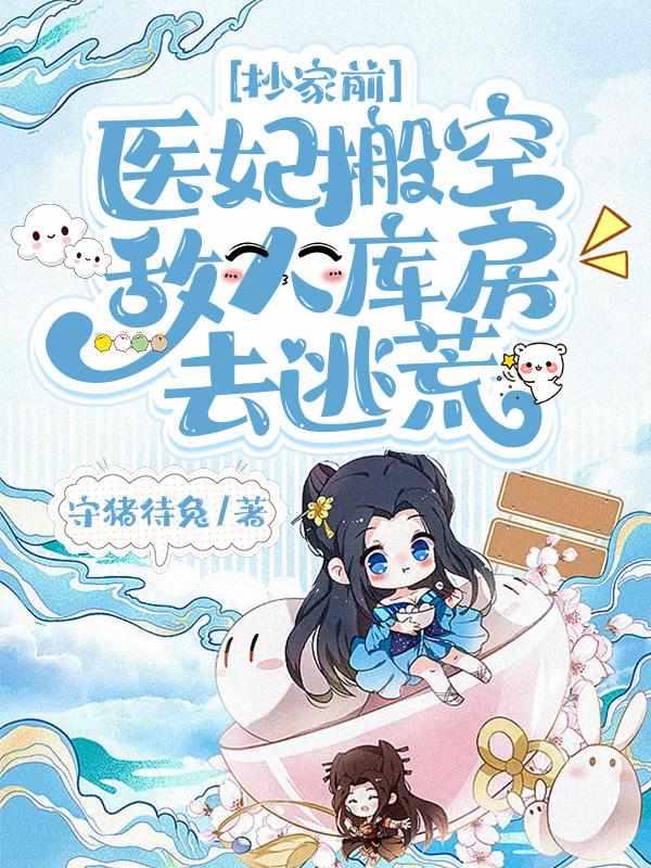 宋惜瑶薄修文
