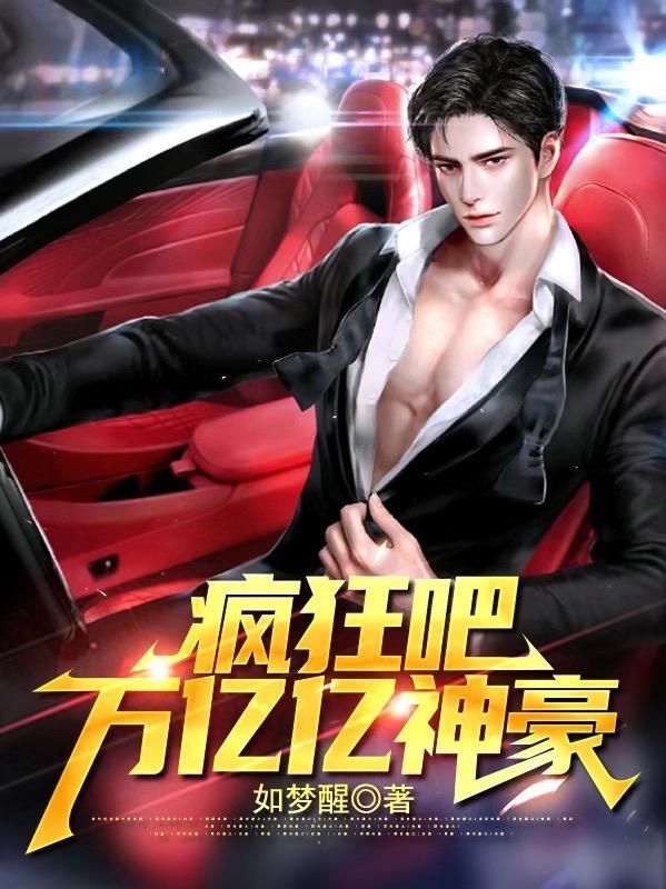 三国我是袁绍儿子