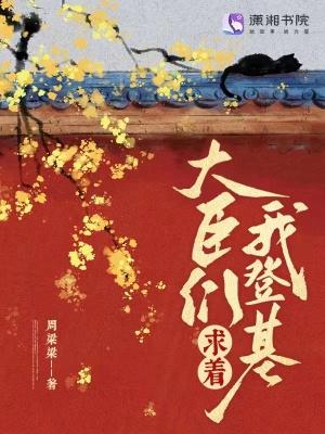签到十年然后开始无敌林墨