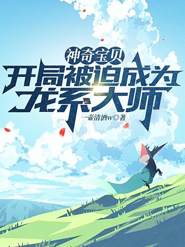 爱情门徒最新章节更新内容