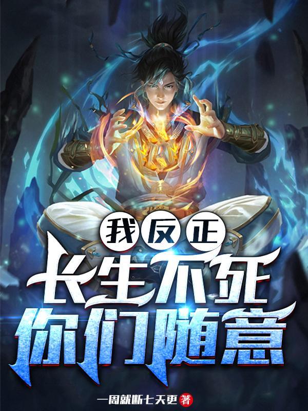 无敌世间