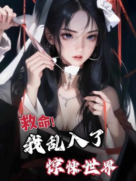 转生哥布林漫画remonster