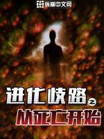 末世降临笔趣阁