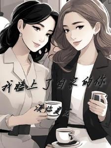 皇权里的芭蕉花是谁