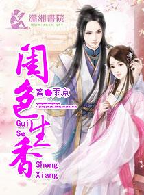 嫡姐人淡如菊