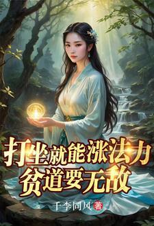 我在五百年后成神 老刘不爱写书