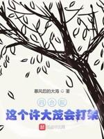 斗罗绝世之御兽之王金乌大圣