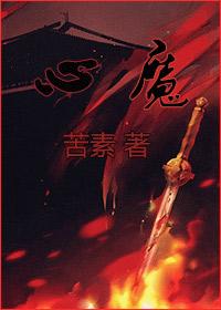 贫道