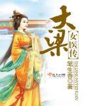 贫道是僵尸 免费