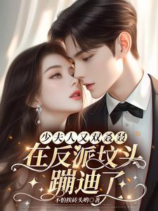 农门娘子的首富之路