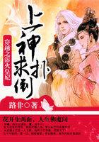 古代穿越日常免费阅读全文