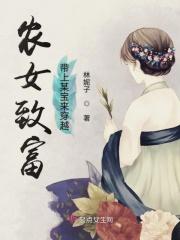 嫁给渣男大哥