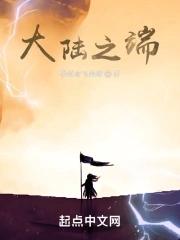 我是怎么样炼成的