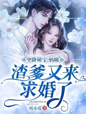 破产后大佬向我求婚了