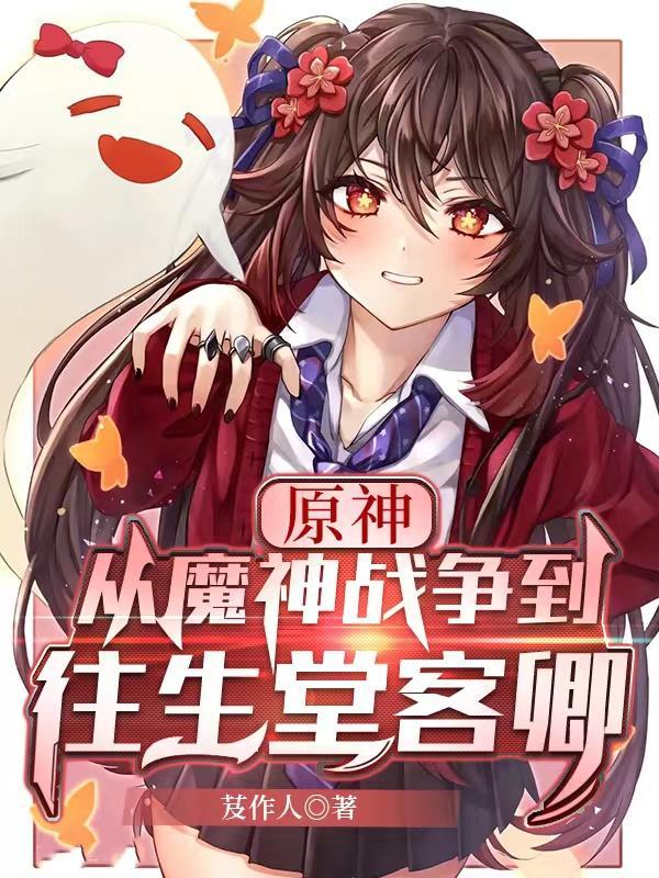 法力无边高大仙好看吗
