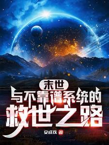 赛娅公主的奇遇之旅在线观看