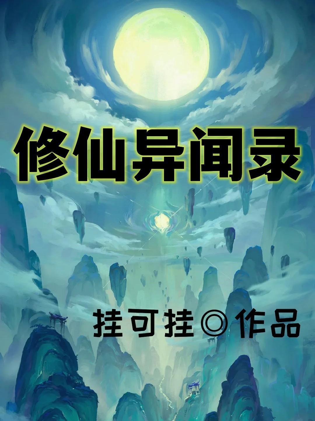 邪帝太撩人逆天邪妃太嚣张全文免费阅读