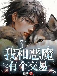 猎户家的小福妻完结
