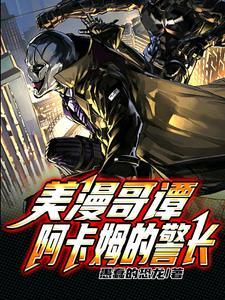 你拍警察故事是什么