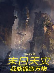 回首苍凉刺缘完整版免费阅读