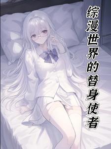 四合院开局从军问鼎青天路_
