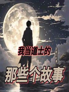 侯门弃少黑化日常 江景昭