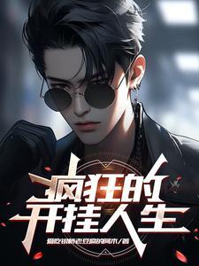 挂机修炼的玄幻
