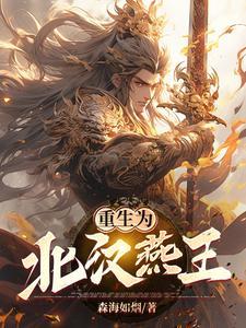 重生弥补人生缺憾免费阅读
