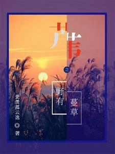 我有一尊炼药炉 笔趣阁