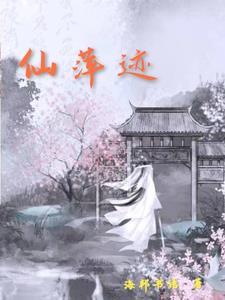 我有一尊炼药炉简介