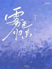 她们求我同居