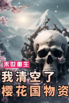 全家一起穿越还有空间的文