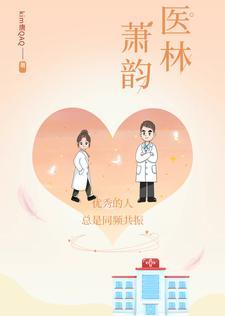 穿书后我夺走了女主的