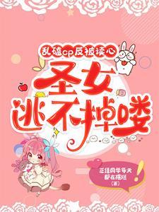 她是龙九崽的奶娘免费阅读