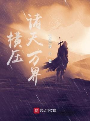 拥有荒古肾体的我末世无敌了原版