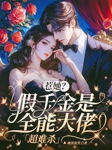 从鉴宝开始修仙全文阅读