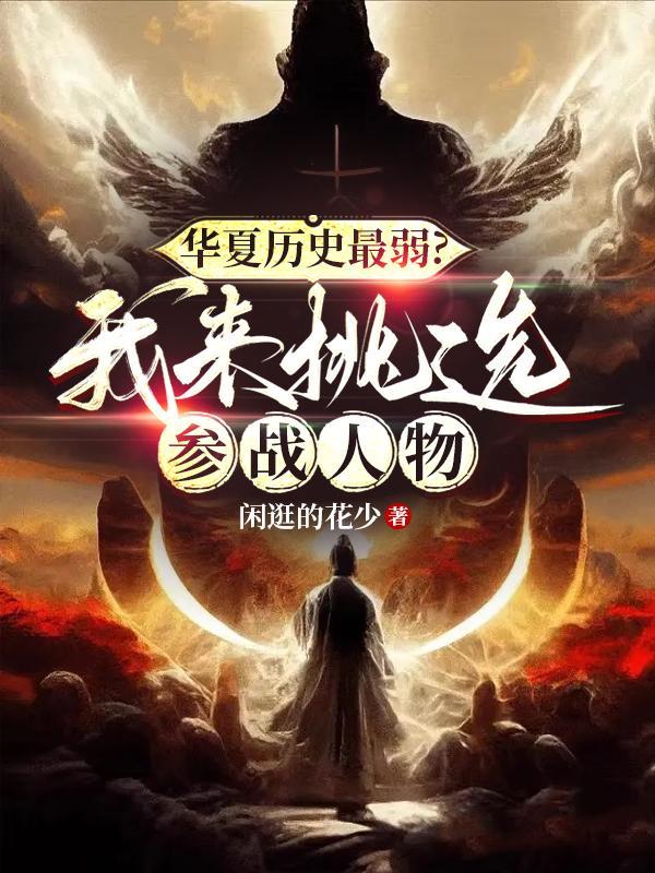 从鉴宝开始修仙