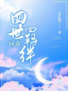 不死的目光完整版