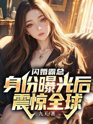 高冷女帝后悔了 笔趣阁
