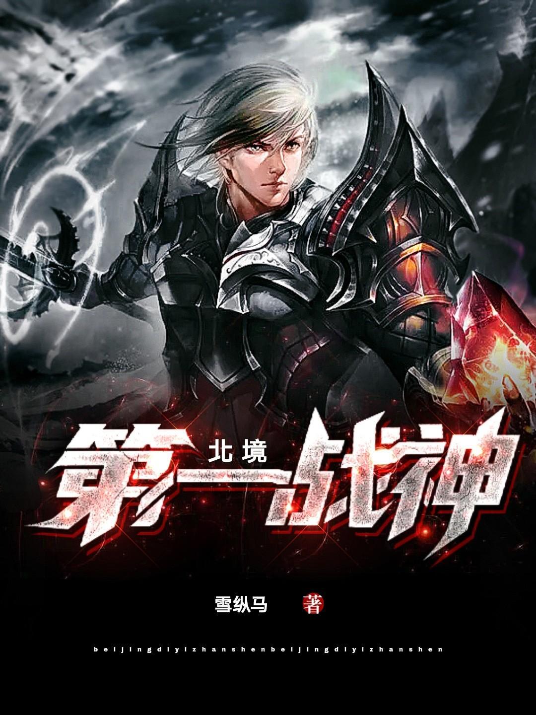 逆练玉女心经竟然成至尊仙功境界