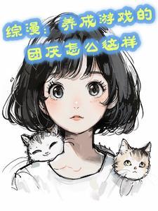 男主是修仙的