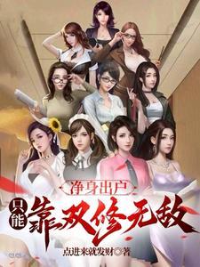 出嫁当日被亲手养大的权臣强夺了最