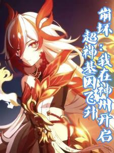 崩坏星穹铁道视频