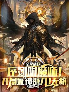 我在哥谭当刺客