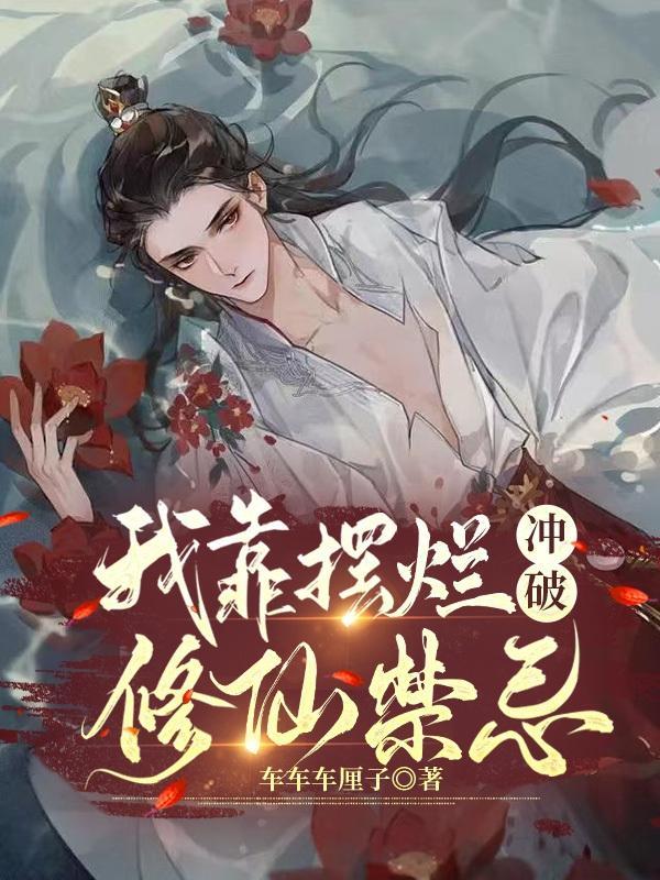 重生之影帝来袭全文阅读