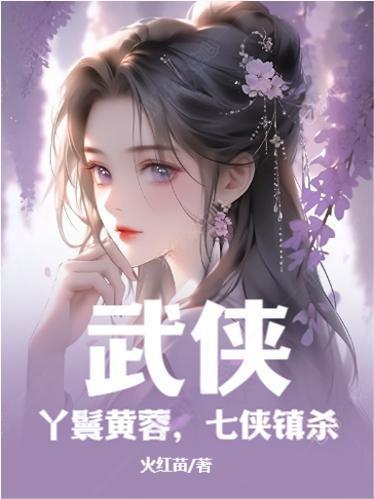 父皇请退位在线观看