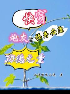 我女扮男装后bw了宿敌