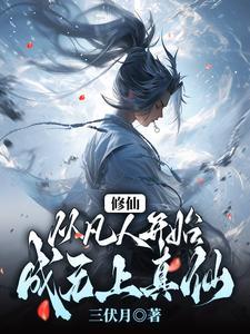 全球高武之我的系统能氪金无弹窗