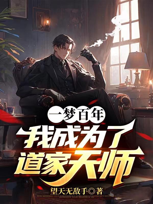 末日之我有一座避难所 秋归槿txt